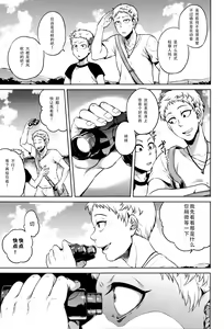 Page 168 of Hachishaku Hachiwa Keraku Meguri - Igyou Kaikitan - preview thumbnail