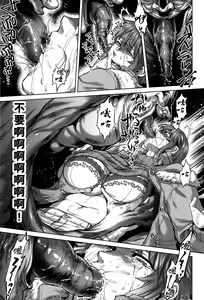 Page 46 of Hachishaku Hachiwa Keraku Meguri - Igyou Kaikitan - preview thumbnail