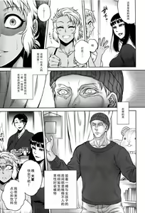 Page 66 of Hachishaku Hachiwa Keraku Meguri - Igyou Kaikitan - preview thumbnail