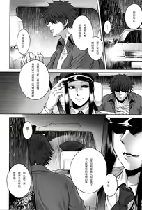 Page 83 of Hachishaku Hachiwa Keraku Meguri - Igyou Kaikitan - preview thumbnail