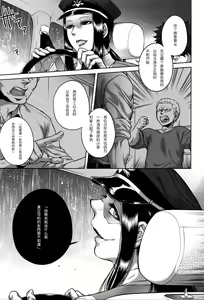 Page 84 of Hachishaku Hachiwa Keraku Meguri - Igyou Kaikitan - preview thumbnail