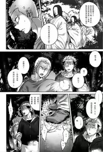 Page 87 of Hachishaku Hachiwa Keraku Meguri - Igyou Kaikitan - preview thumbnail