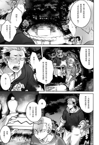 Page 90 of Hachishaku Hachiwa Keraku Meguri - Igyou Kaikitan - preview thumbnail