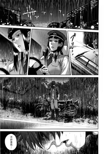 Page 9 of Hachishaku Hachiwa Keraku Meguri - Igyou Kaikitan - preview thumbnail