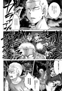 Page 91 of Hachishaku Hachiwa Keraku Meguri - Igyou Kaikitan - preview thumbnail