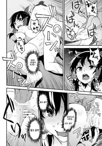 Page 14 of Touhou Terebi-san 3 - preview thumbnail