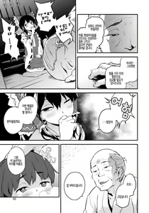 Page 7 of Touhou Terebi-san 3 - preview thumbnail