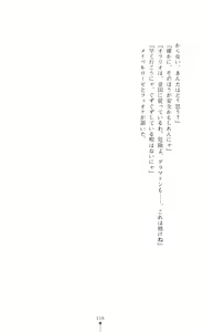 Page 117 of Icerya Eiyuusenki 5 - preview thumbnail