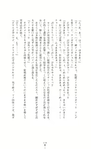 Page 179 of Icerya Eiyuusenki 5 - preview thumbnail