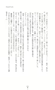 Page 264 of Icerya Eiyuusenki 5 - preview thumbnail