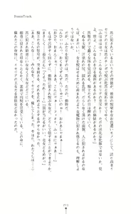 Page 272 of Icerya Eiyuusenki 5 - preview thumbnail