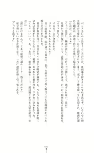 Page 33 of Icerya Eiyuusenki 5 - preview thumbnail