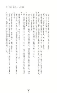 Page 34 of Icerya Eiyuusenki 5 - preview thumbnail
