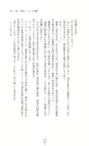 Page 40 of Icerya Eiyuusenki 5 - preview thumbnail