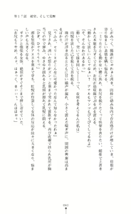 Page 42 of Icerya Eiyuusenki 5 - preview thumbnail