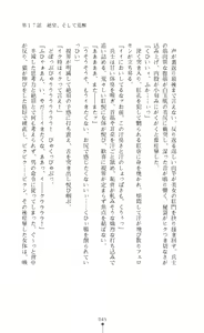 Page 46 of Icerya Eiyuusenki 5 - preview thumbnail
