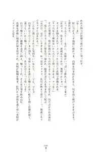 Page 47 of Icerya Eiyuusenki 5 - preview thumbnail