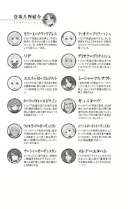 Page 6 of Icerya Eiyuusenki 5 - preview thumbnail