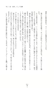 Page 64 of Icerya Eiyuusenki 5 - preview thumbnail