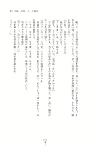 Page 74 of Icerya Eiyuusenki 5 - preview thumbnail