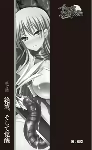 Page 8 of Icerya Eiyuusenki 5 - preview thumbnail