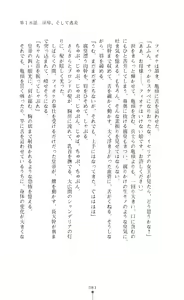 Page 84 of Icerya Eiyuusenki 5 - preview thumbnail