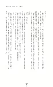 Page 86 of Icerya Eiyuusenki 5 - preview thumbnail