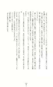 Page 9 of Icerya Eiyuusenki 5 - preview thumbnail