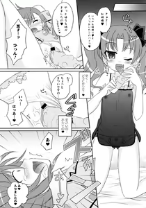 Page 117 of Toaru Inbi na Erosho Mokuroku - preview thumbnail