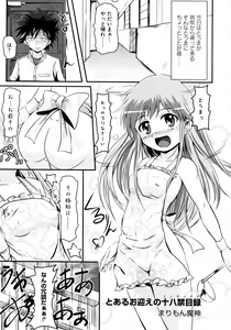 Page 5 of Toaru Inbi na Erosho Mokuroku - preview thumbnail