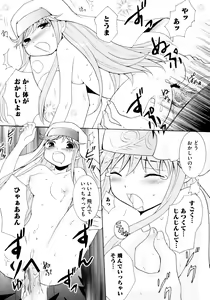 Page 56 of Toaru Inbi na Erosho Mokuroku - preview thumbnail