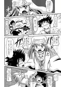 Page 8 of Toaru Inbi na Erosho Mokuroku - preview thumbnail