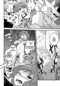 Page 14 of Touhou Terebi-san 2 - preview thumbnail