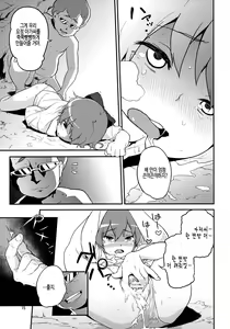 Page 17 of Touhou Terebi-san 2 - preview thumbnail
