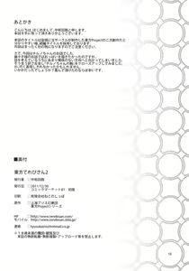 Page 20 of Touhou Terebi-san 2 - preview thumbnail