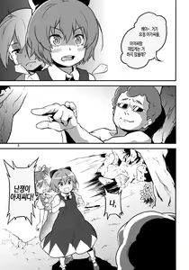 Page 5 of Touhou Terebi-san 2 - preview thumbnail
