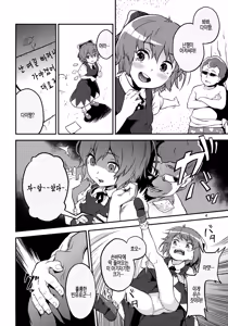 Page 6 of Touhou Terebi-san 2 - preview thumbnail