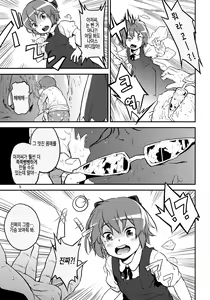 Page 7 of Touhou Terebi-san 2 - preview thumbnail