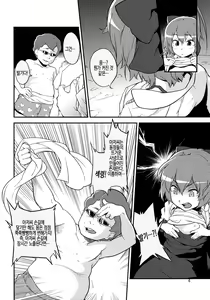 Page 8 of Touhou Terebi-san 2 - preview thumbnail