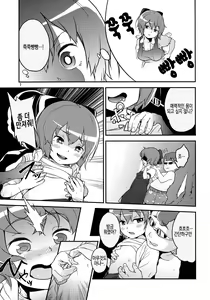 Page 9 of Touhou Terebi-san 2 - preview thumbnail
