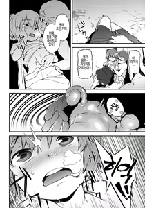 Page 10 of Touhou Terebi-san 2 - preview thumbnail