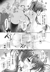 Page 12 of Koko de Shite mo Ii yo - preview thumbnail