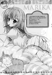 Page 17 of Koko de Shite mo Ii yo - preview thumbnail