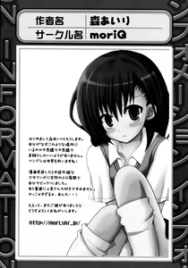 Page 152 of Toaru Futari no Love Shot Gun - preview thumbnail
