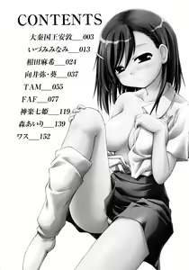 Page 4 of Toaru Futari no Love Shot Gun - preview thumbnail
