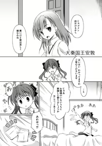Page 5 of Toaru Futari no Love Shot Gun - preview thumbnail