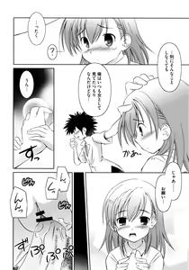 Page 8 of Toaru Futari no Love Shot Gun - preview thumbnail