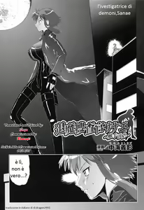 Taima Sousakan Sanae ~Shokushu Ingyaku~ | l'ivestigatrice di demoni, Sanae - hentai manga cover image