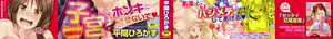 Page 2 of ちぇりーくらいしす + 4Pリーフレット ch.1 korean - preview thumbnail