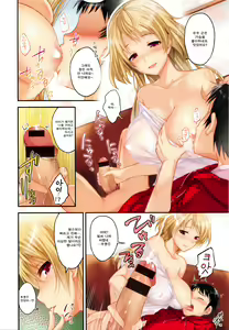 Page 5 of ちぇりーくらいしす + 4Pリーフレット ch.1 korean - preview thumbnail